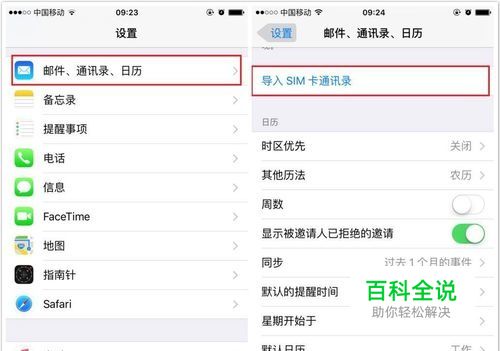 iphone手机网页自动跳转怎么解决