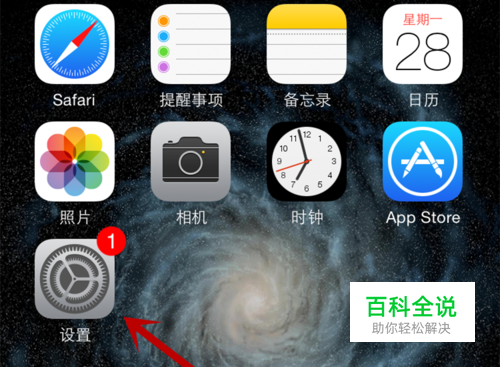 iPhone6 plus怎么恢复出厂设置、还原所有设置？