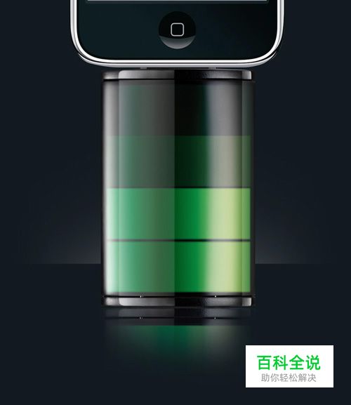 iPhone禁用低电警告音