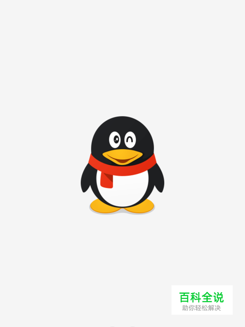 iPhone QQ怎么注销 iPhone QQ怎么却换号码