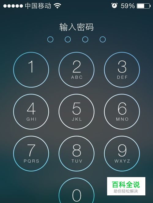iphone怎样设置(打开、关闭)密码锁/锁屏