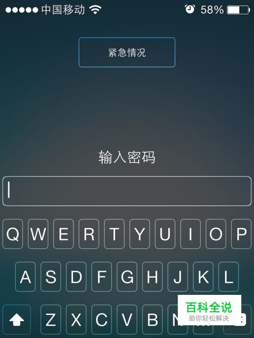 iphone怎样设置(打开、关闭)密码锁/锁屏