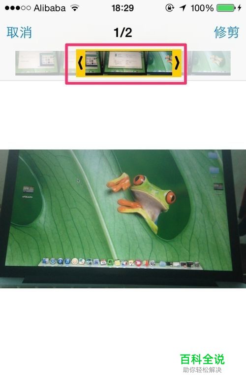 iPhone大全：[9]如何用系统自带功能剪辑视频