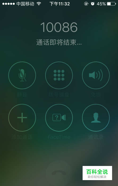 iphone手机通话音量太小怎么办？