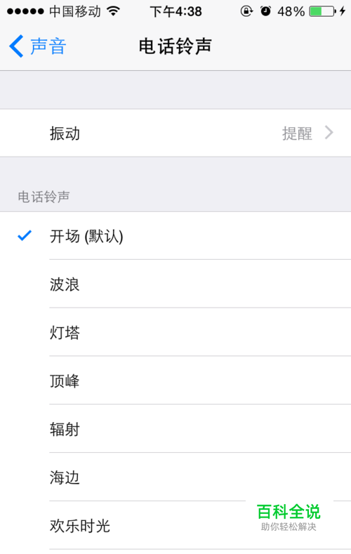 iphone如何导入铃声