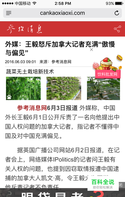 iPhone 自带Safari 浏览网页如何屏蔽广告