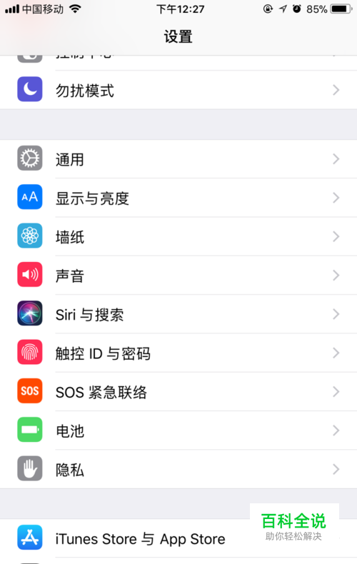 iphone5sid锁解锁教程