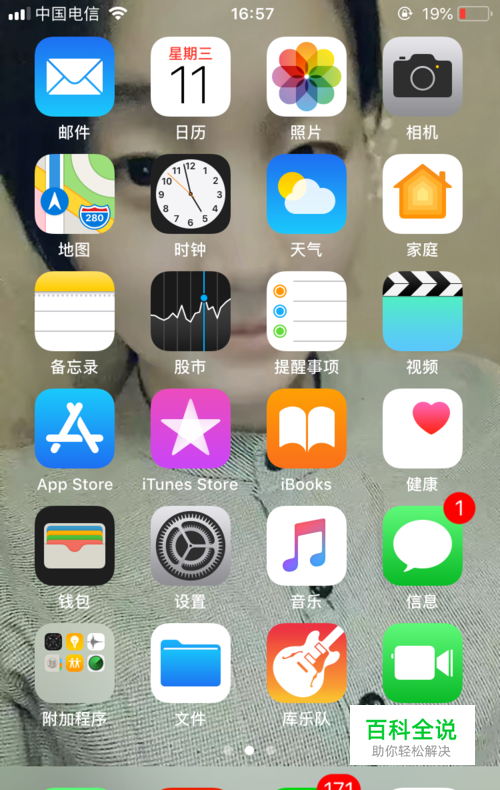 iPhone手机怎么关闭低电量模式