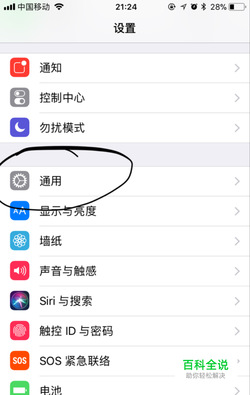 iphone7来电闪光灯设置