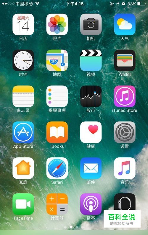 iphone自带计算器如何删除数字