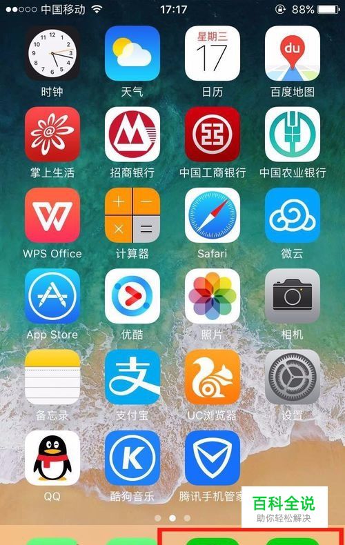 iphone怎么安装下载两个微信和多个微信