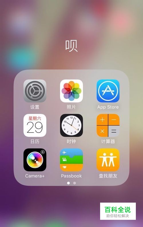 iPhone 上的照片怎么批量删除？