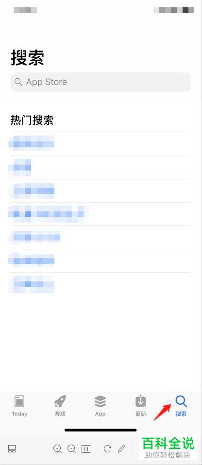 iPhone苹果手机中wedrum架子鼓软件怎么下载