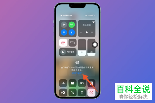 iPhone手机如何关闭\
