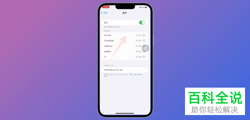 iPhone手机如何连接配对AirPods