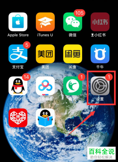 iPhone手机怎么自动备份短信