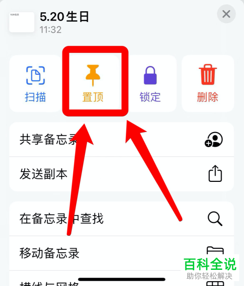 iPhone手机如何设置提醒事件
