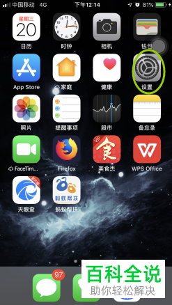 iPhone苹果手机怎么禁止游戏充值操作