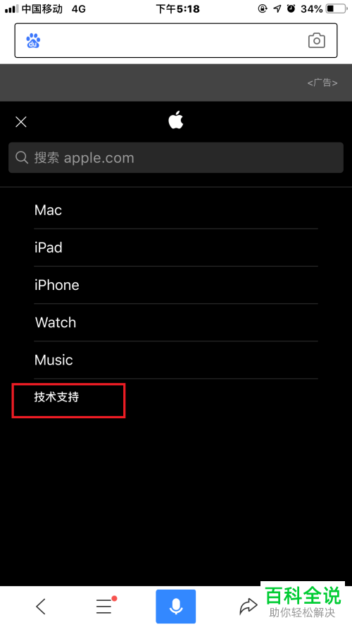 IPHONE苹果手机如何知道是否是正品