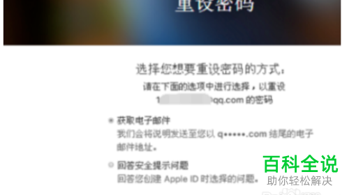 iphone11密码输入正确但是打不开手机怎么办