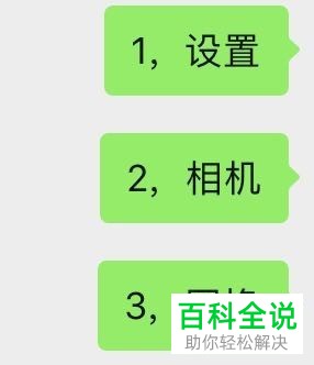 iPhone苹果手机相机网格功能怎么打开