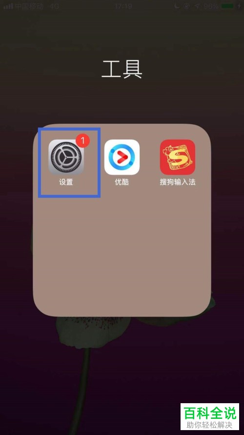 iPhone手机如何启用iCloud照片同步功能