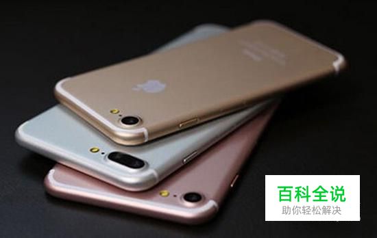 iPhone苹果如何区分版本，国行，港版，美版等。