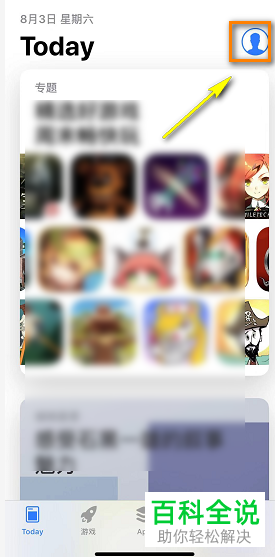 iPhone手机怎么下载曾经安装过的应用