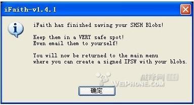 iphone4 5.01平刷教程