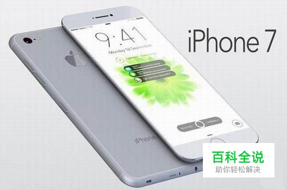 iPhone7死机怎么办 苹果7无法关机解决方法