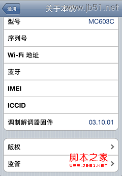 iphone/ipad丢了怎么办?iphone丢了怎么找回来?套路教程详解附图