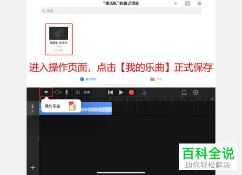 iPhone手机怎么将QQ音乐歌曲设为电话铃声