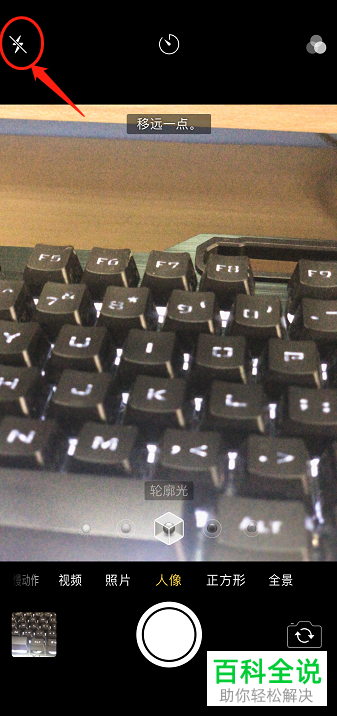 iPhone苹果x手机人像功能怎么使用