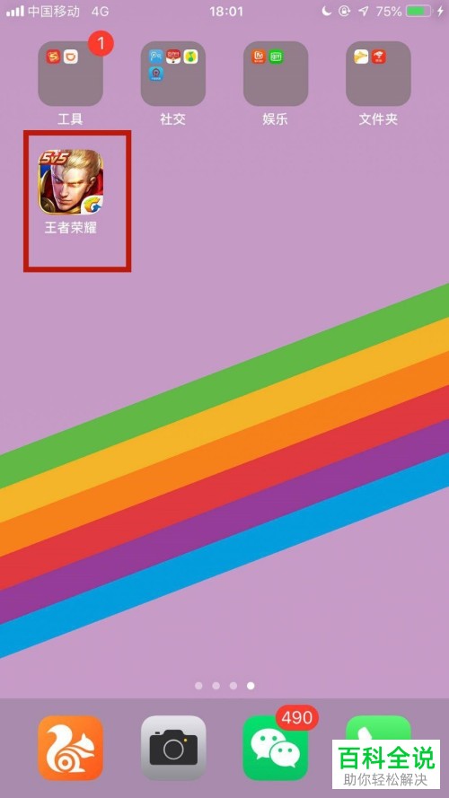 IPHONE苹果手机怎么充值王者荣耀？