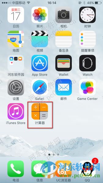 iPhone计算器输入错误怎么删除?