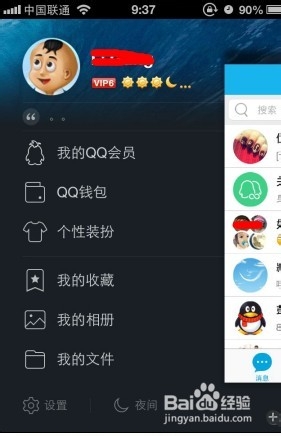 iphone6手机QQ接收的文件储存在哪里