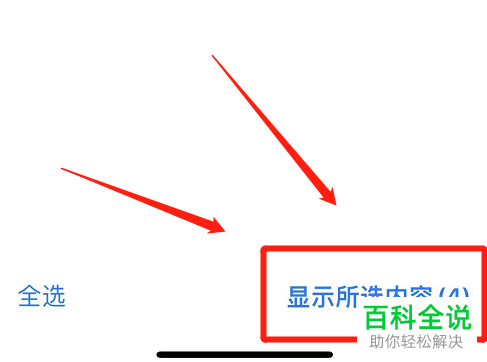 iPhone手机如何添加照片小组件并管理照片
