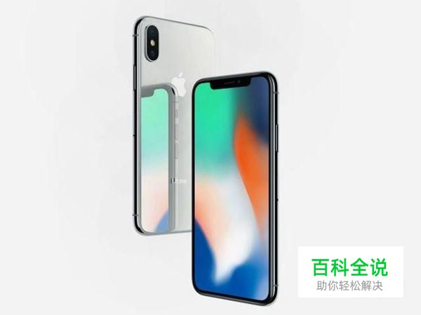 iPhone X最全手势操作指南