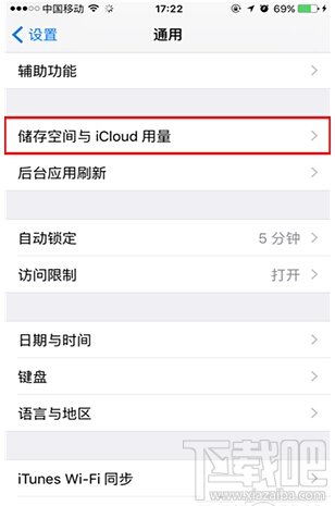 iphone6s怎么删除ios系统安装包