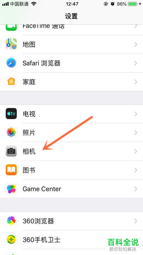 iPhone苹果手机的拍照实况怎么永久关闭