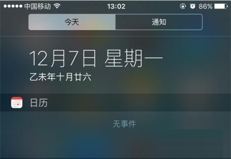 iphone手机通知栏天气不显示怎么办?