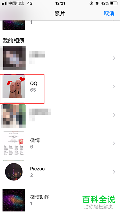 iPhone手机如何修改Apple ID头像