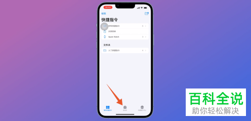 iPhone手机如何通过NFC扫描识别门禁卡