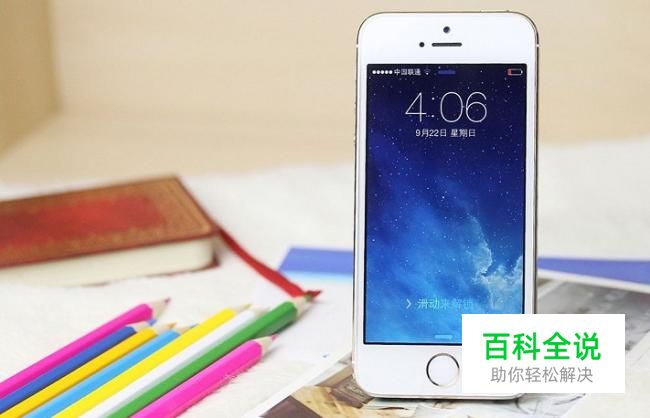 iPhone5s wifi下App Store无法连接无法下载软件