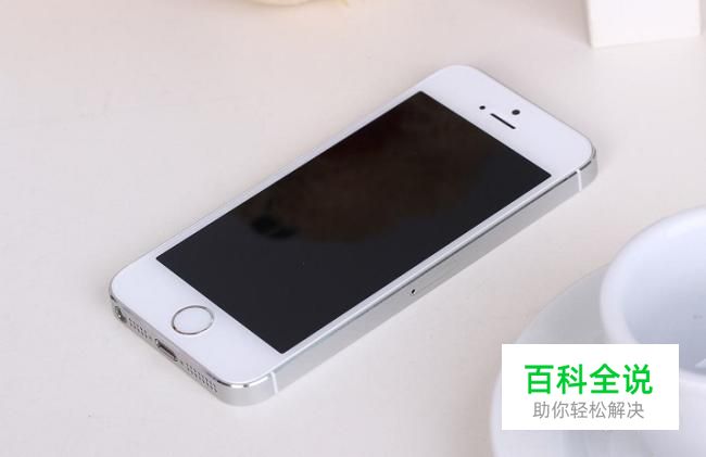 iphone怎么还原出厂设置