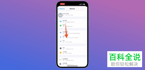 iPhone手机如何通过NFC扫描识别门禁卡