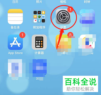 iPhone手机如何阻止联系人来电