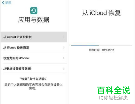 iPhone苹果手机如何找回被误删除的手机联系人