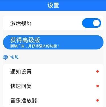 iphonex锁屏软件怎么用 iphonex锁屏使用介绍(附下载)
