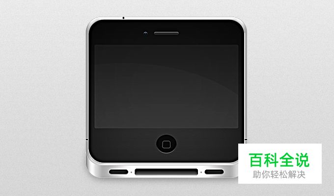 iPhone 4 Icon【做作业】